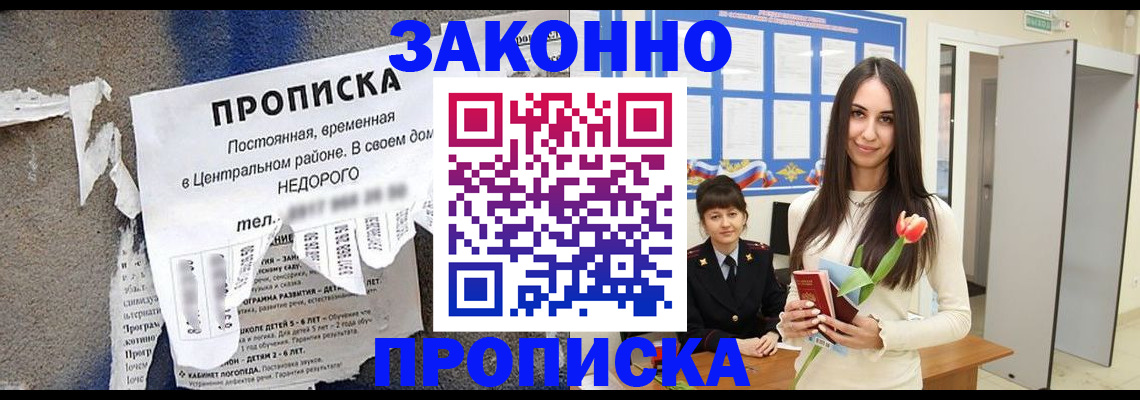 где прописаться в Семикаракорске