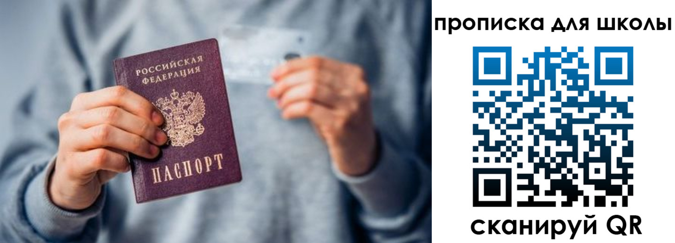 временная регистрация для всех в Семикаракорске