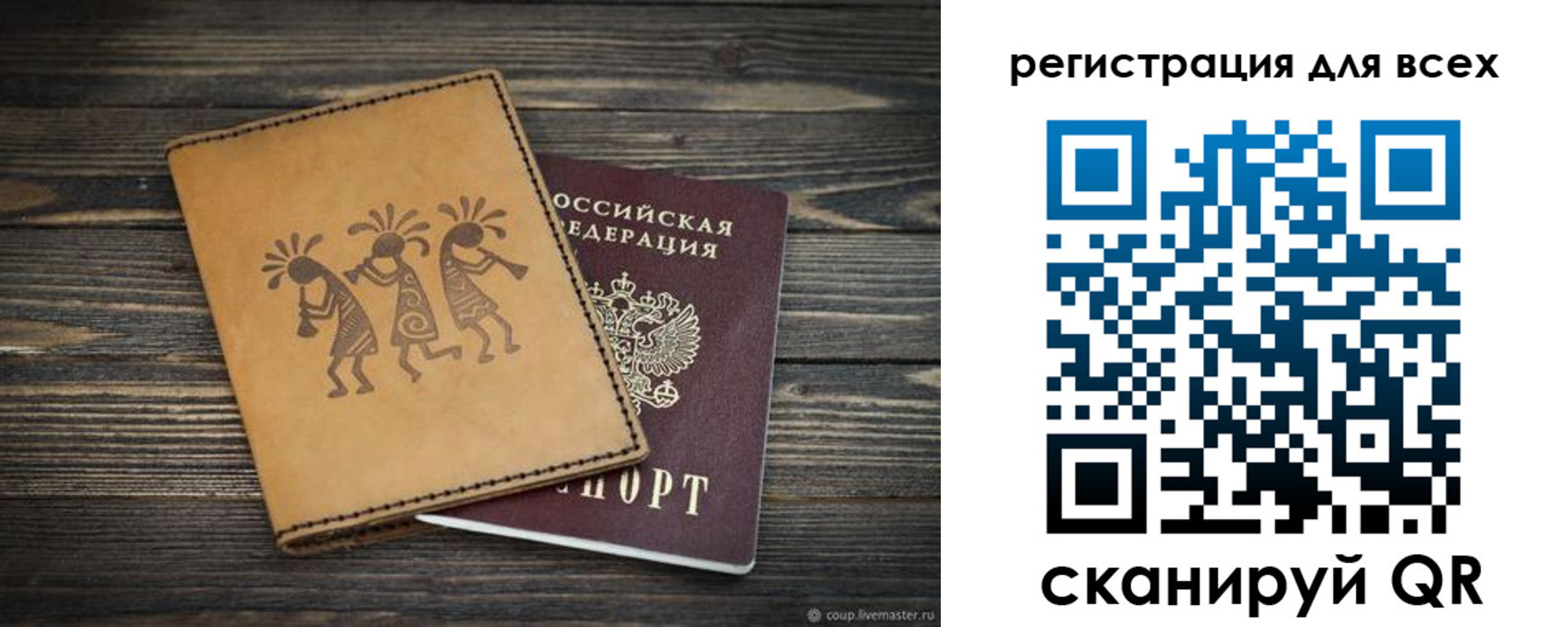 временная регистрация поиск в Семикаракорске