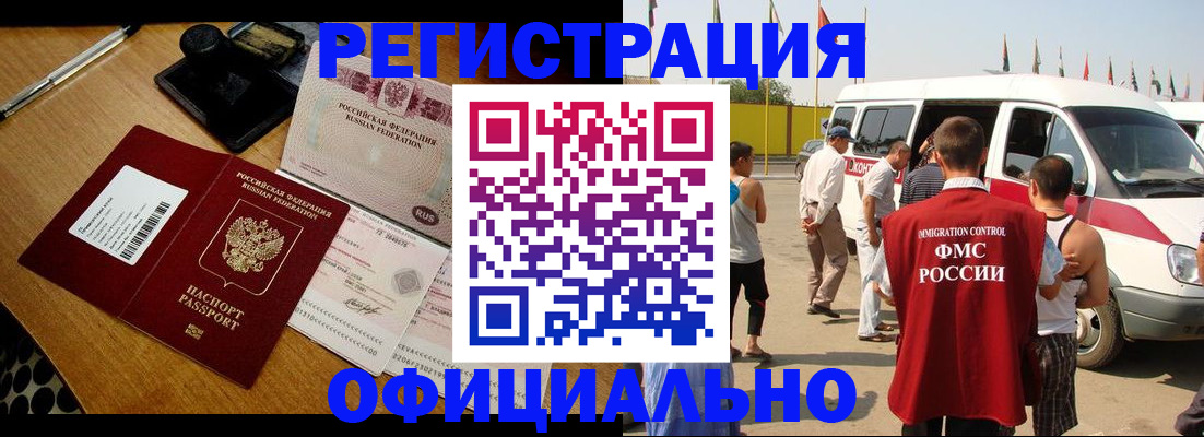 прописка законно в Семикаракорске