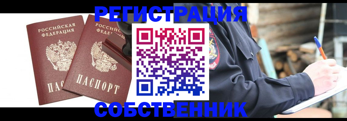 временная регистрация 2025 в Семикаракорске