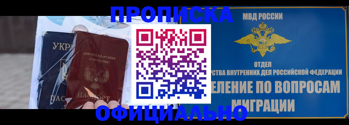 временная регистрация поиск в Семикаракорске