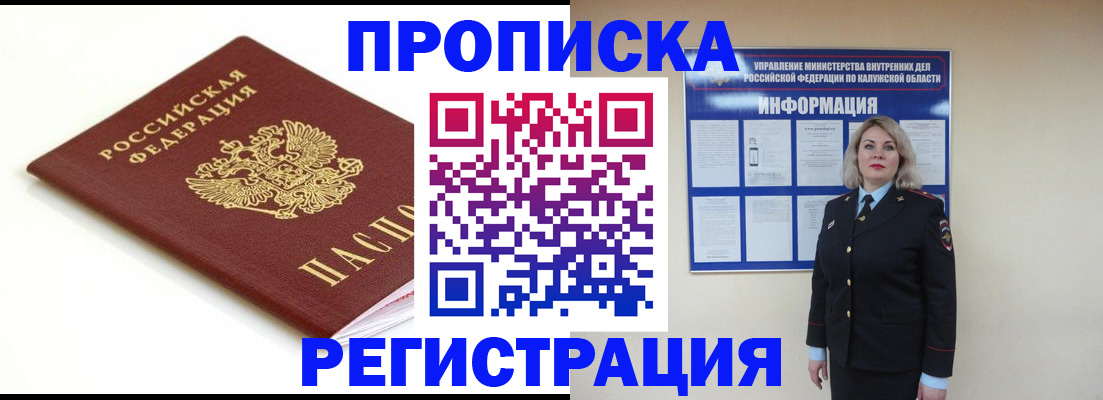 прописка для школы в Семикаракорске