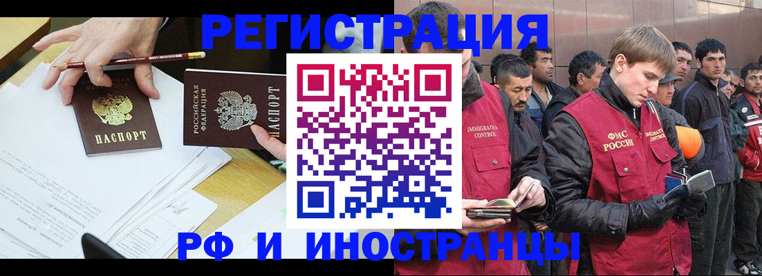 прописка регистрация в Семикаракорске
