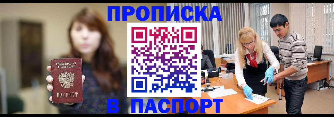 прописка от собственника в Семикаракорске